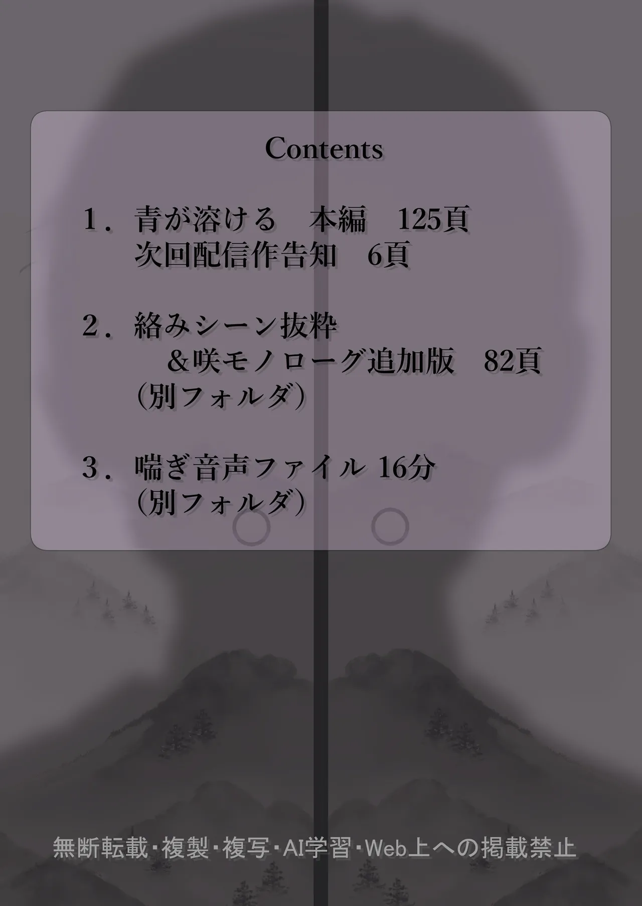 [たことかいと] 青が溶ける 画像番号 2