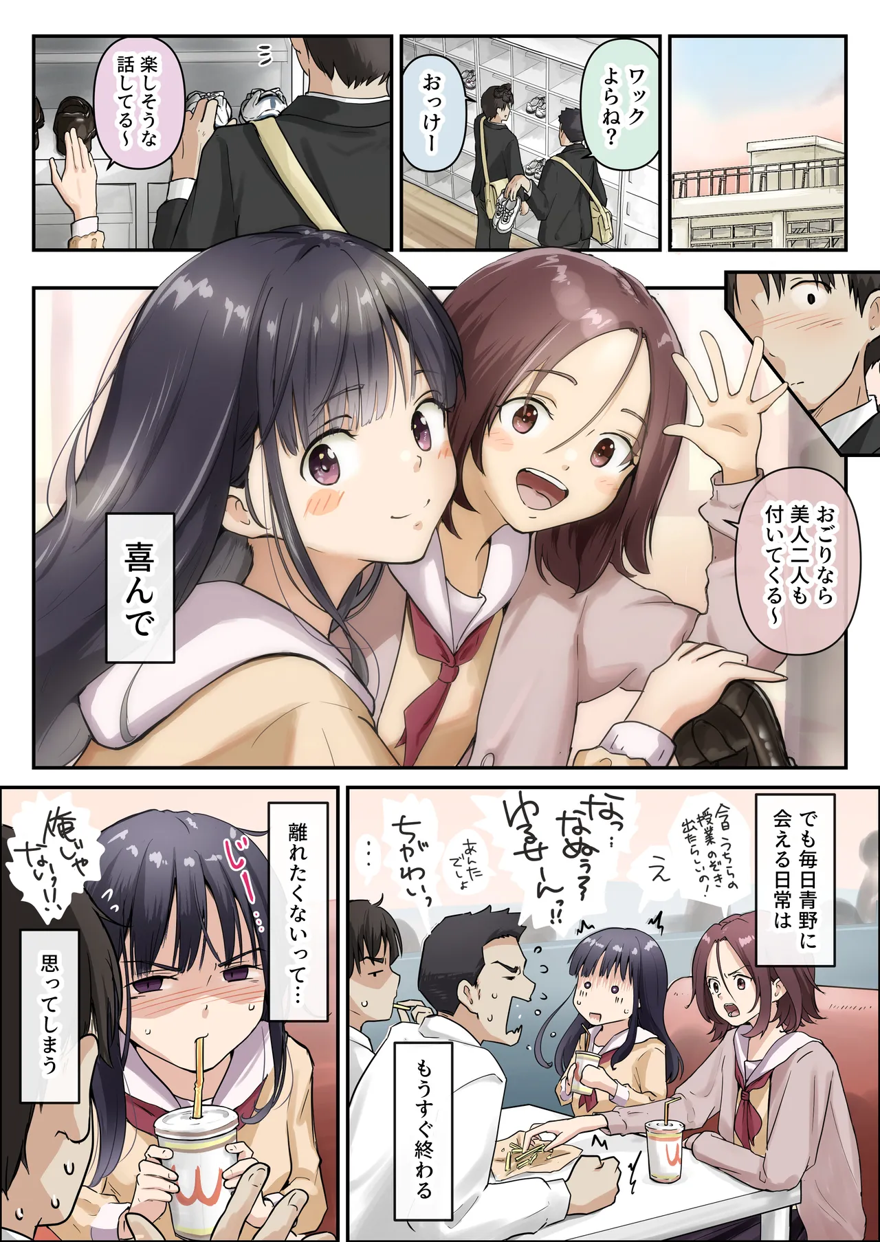 [たことかいと] 青が溶ける 画像番号 9