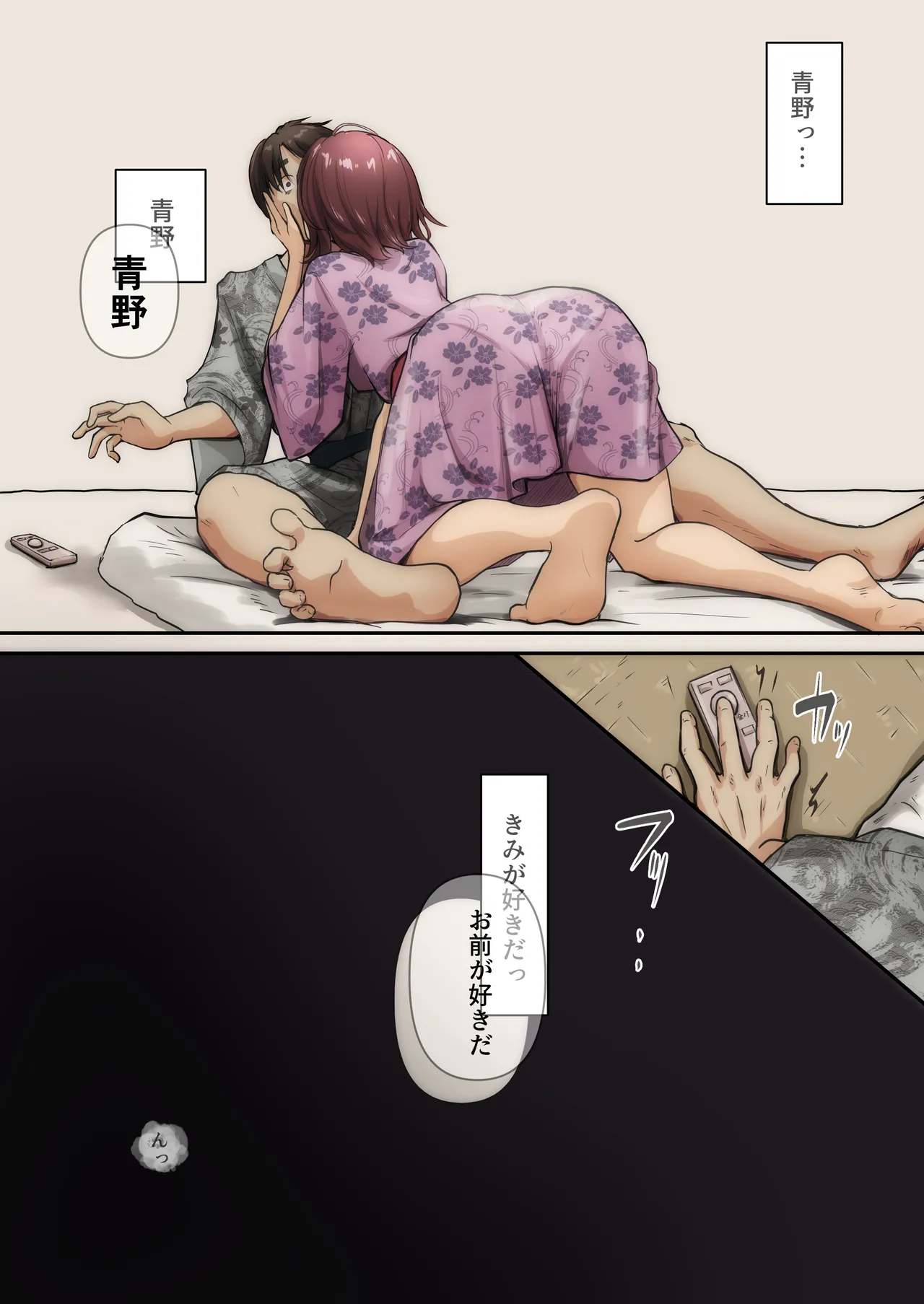 [たことかいと] 青が溶ける 画像番号 24