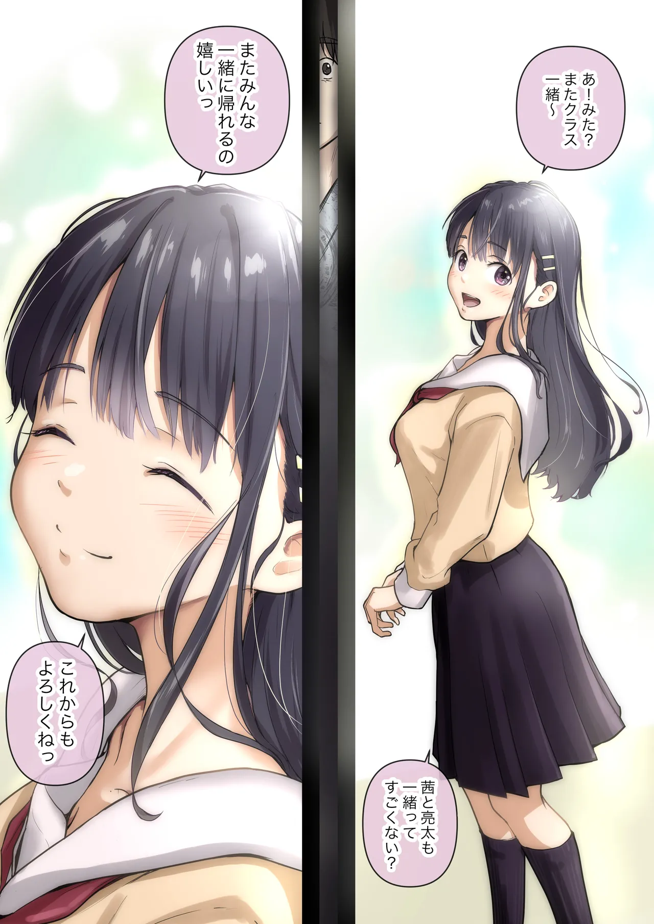 [たことかいと] 青が溶ける 画像番号 59