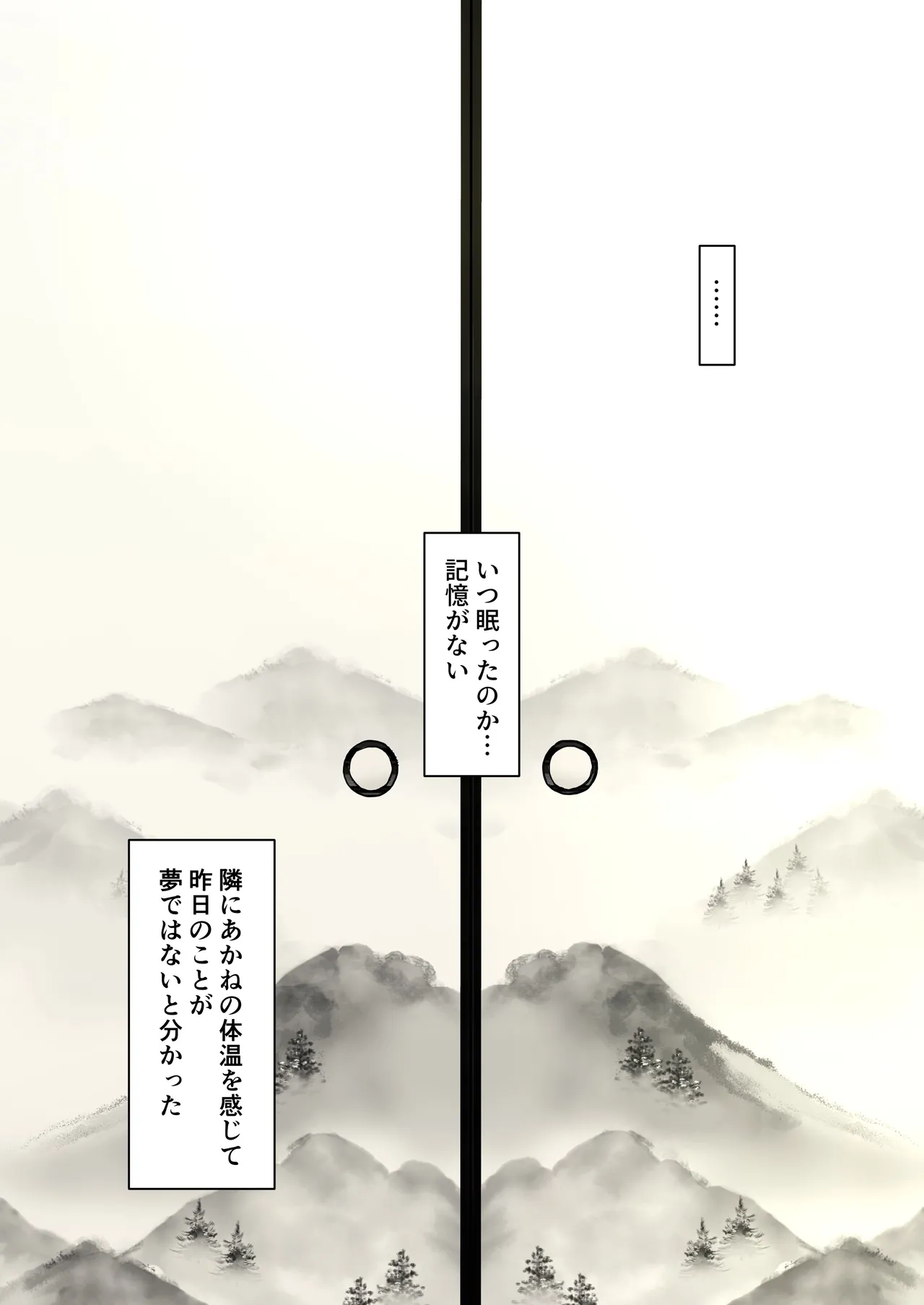 [たことかいと] 青が溶ける 画像番号 109