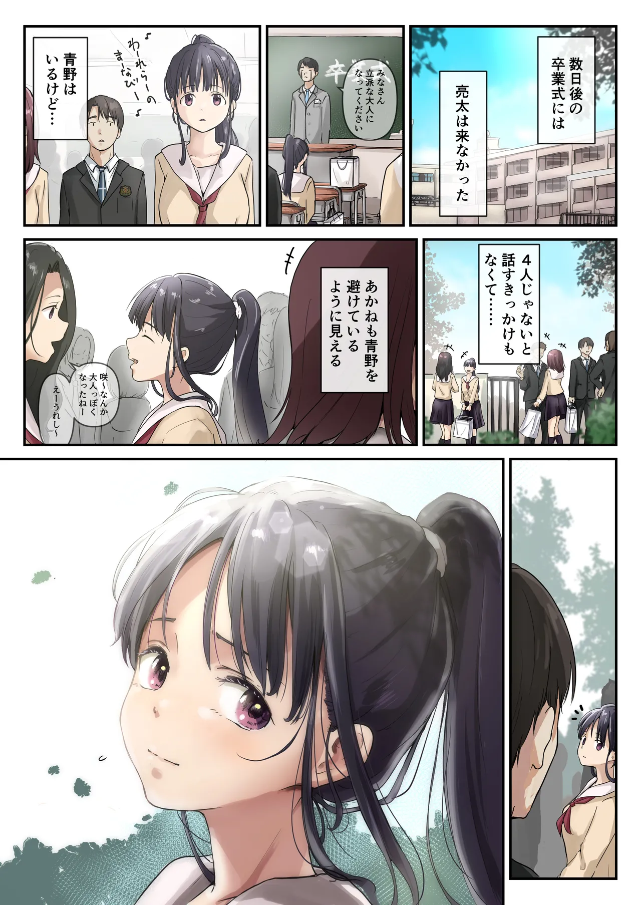 [たことかいと] 青が溶ける 画像番号 111