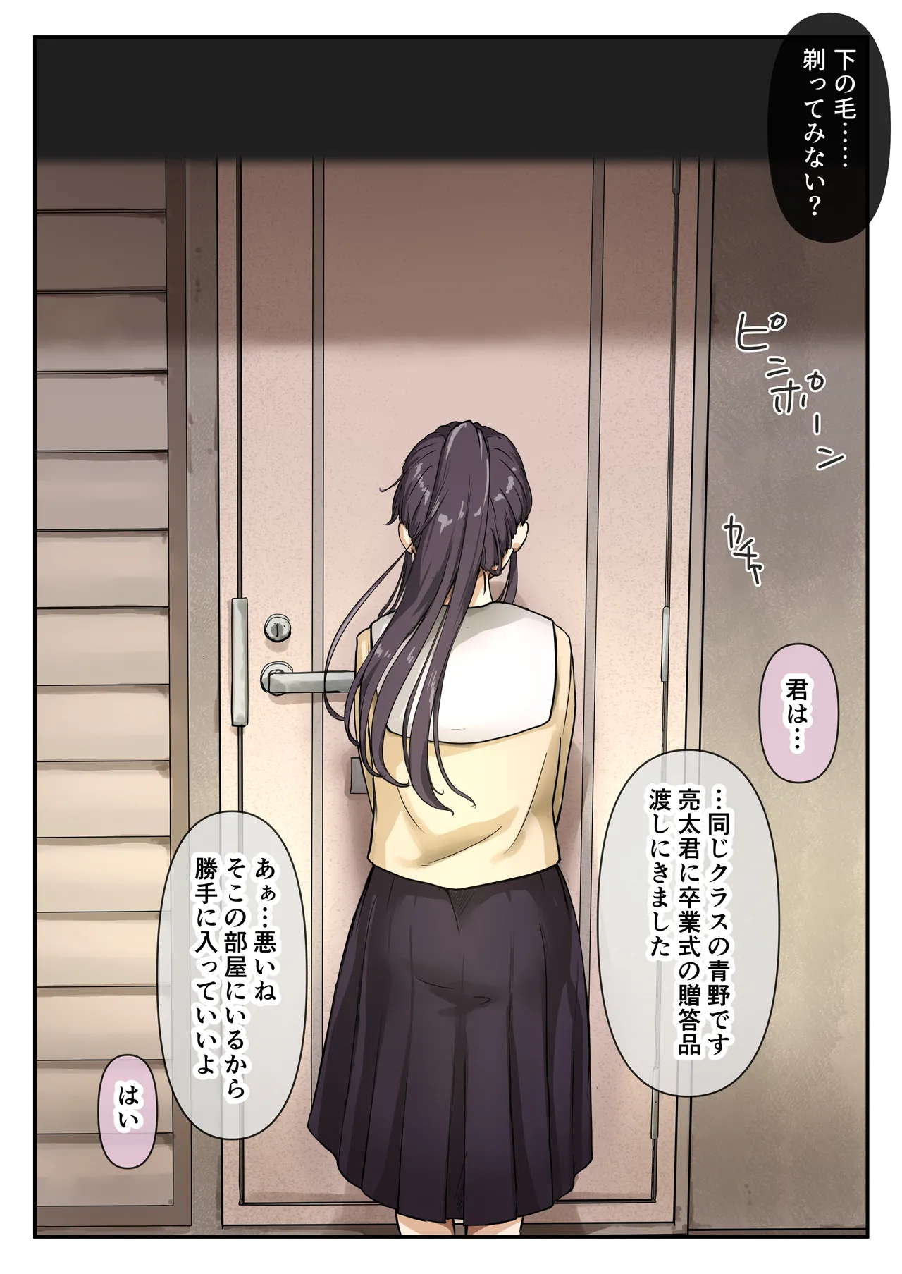 [たことかいと] 青が溶ける 画像番号 114