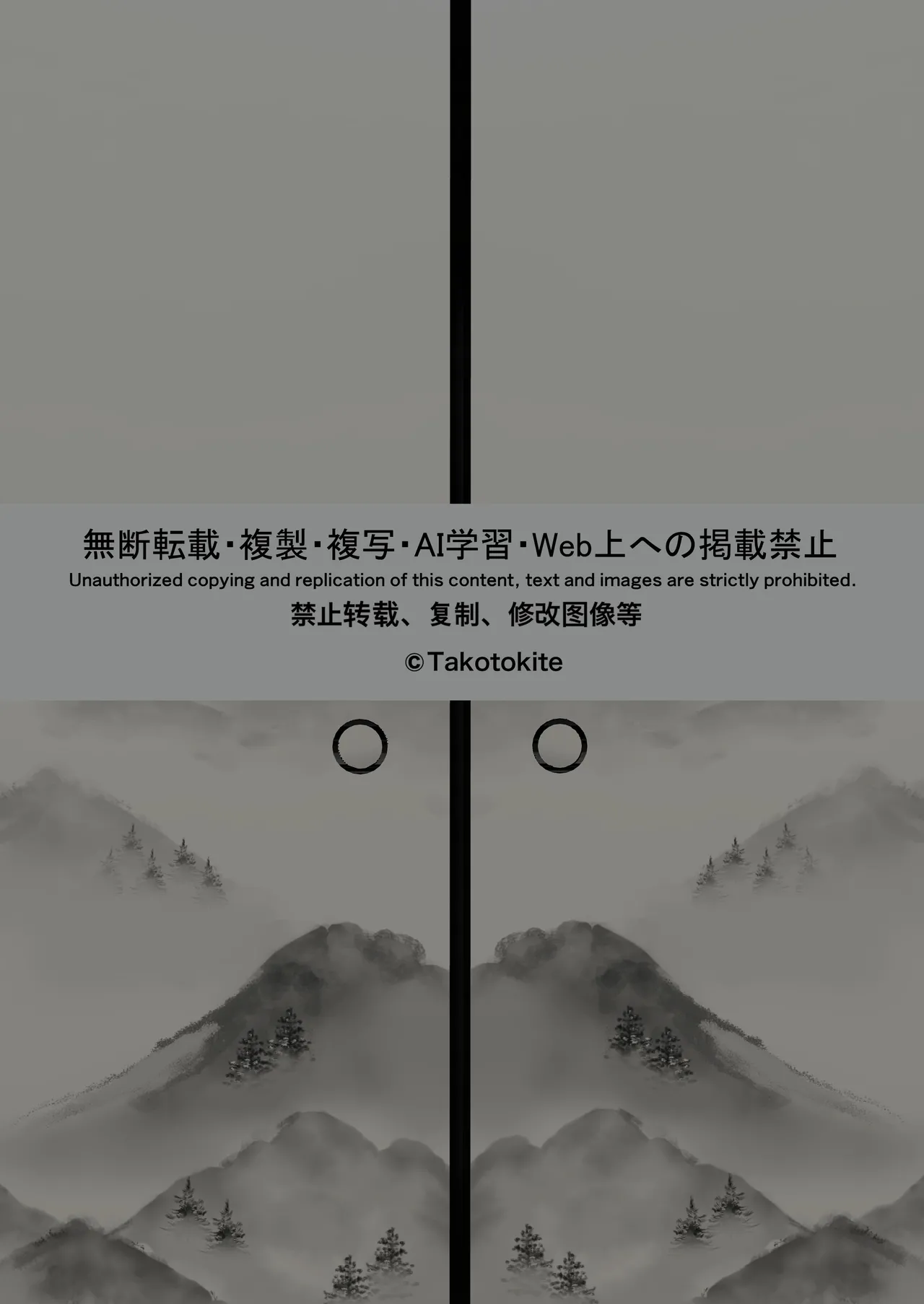 [たことかいと] 青が溶ける 画像番号 124