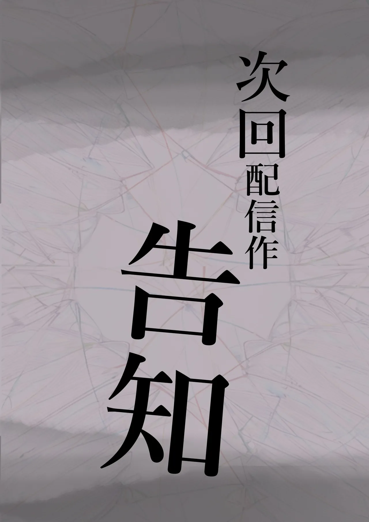 [たことかいと] 青が溶ける 画像番号 125