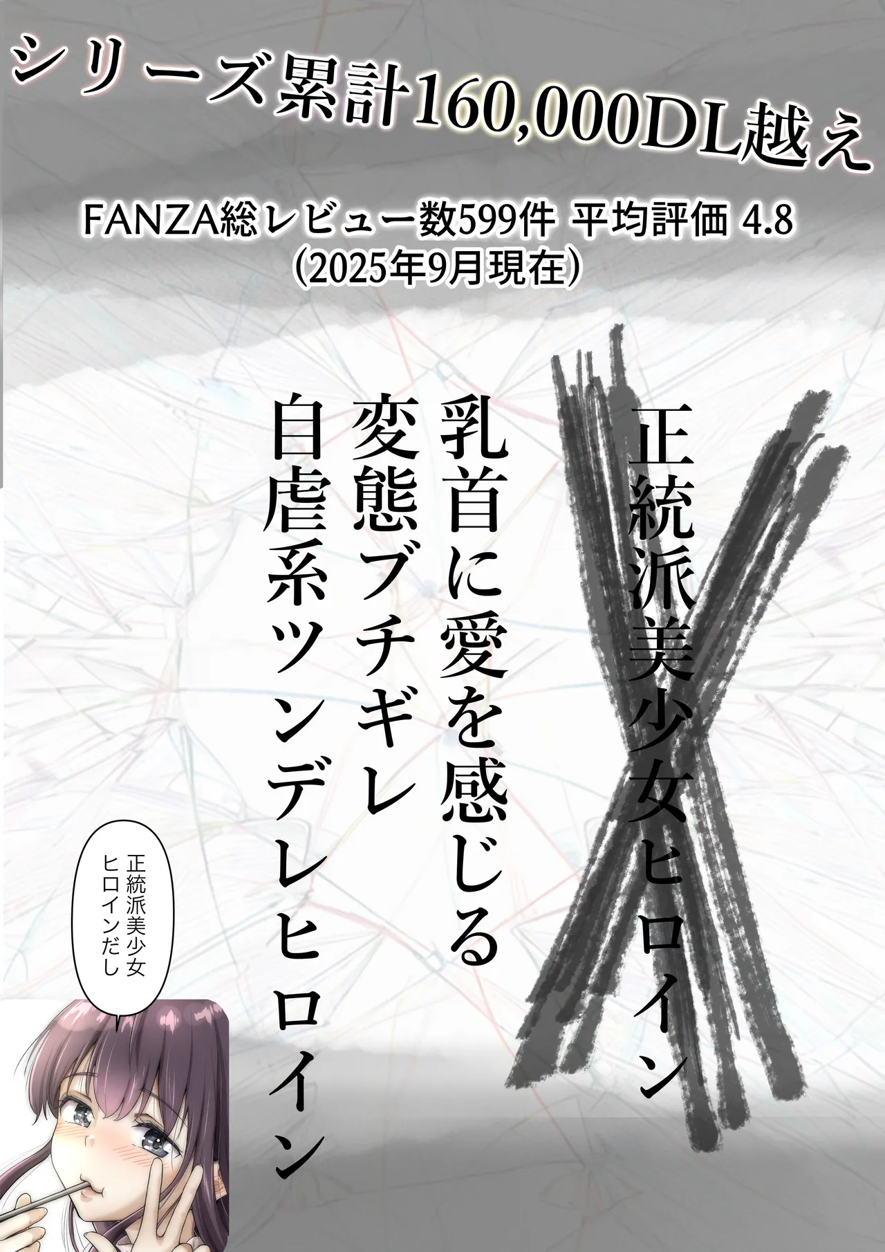 [たことかいと] 青が溶ける 画像番号 126