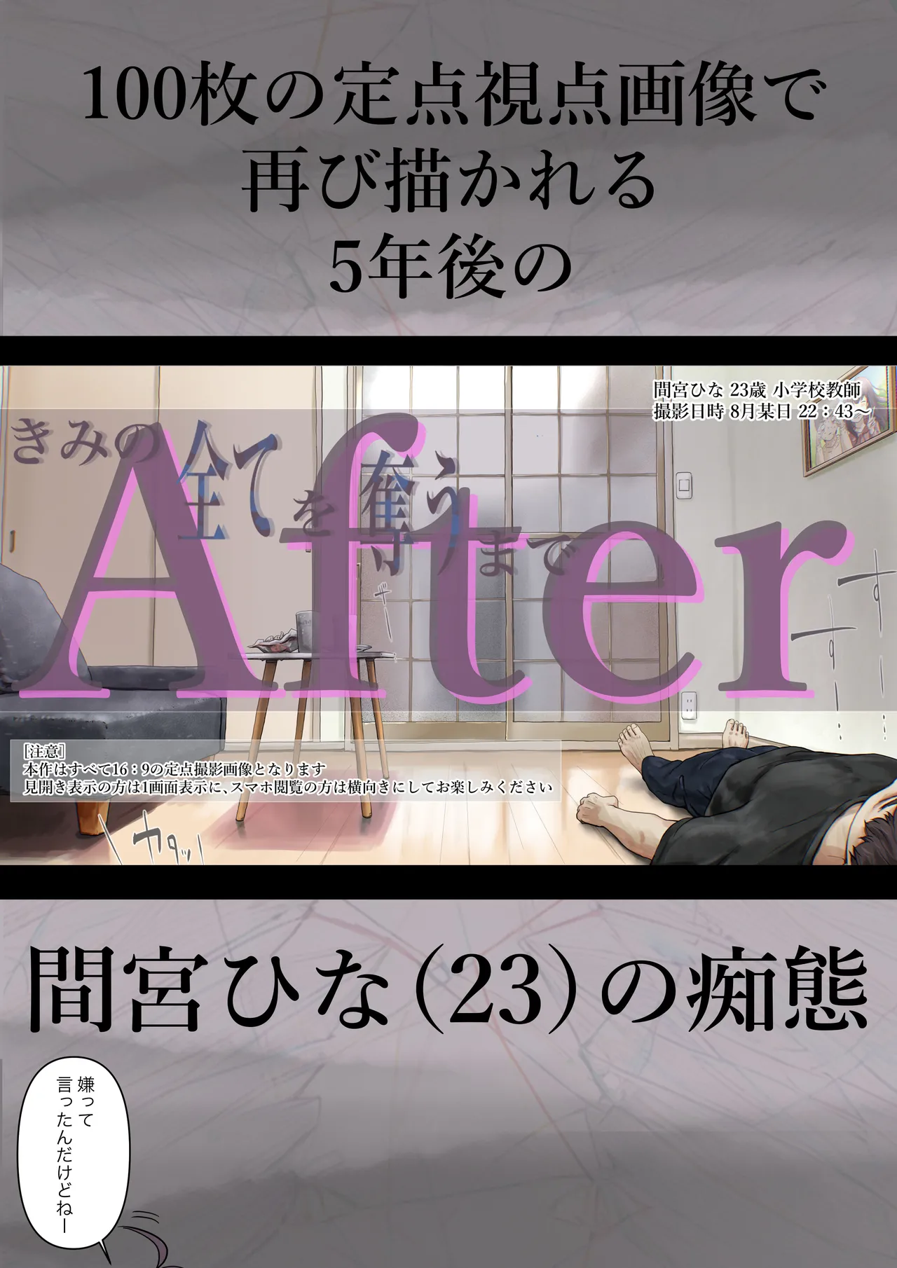 [たことかいと] 青が溶ける 画像番号 128