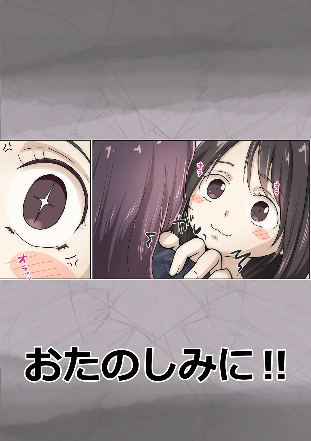 [たことかいと] 青が溶ける 画像番号 131