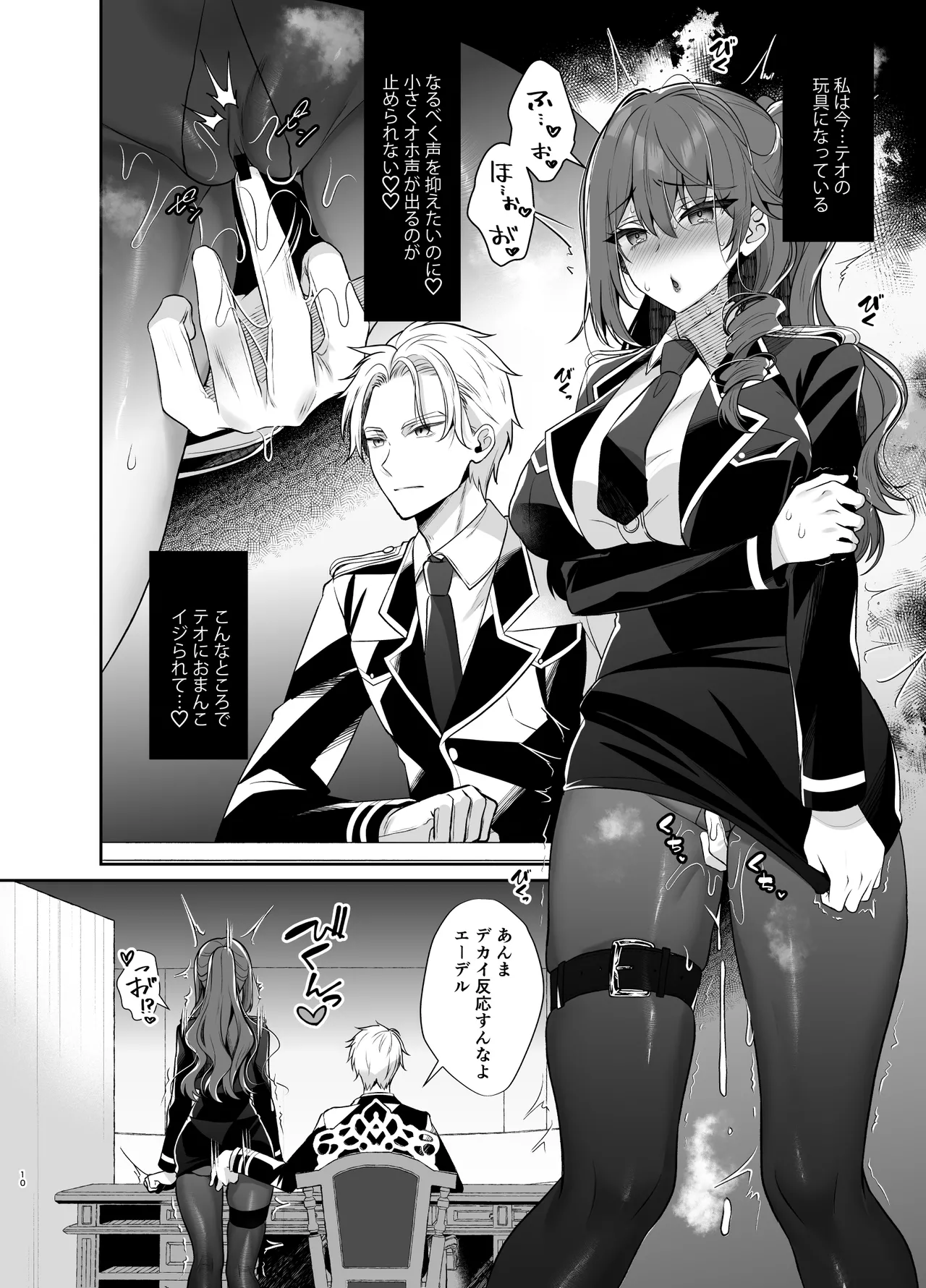 [純銀星 (たかしな浅妃)] 軍属令嬢羞恥快楽堕ち [DL版] image number 8