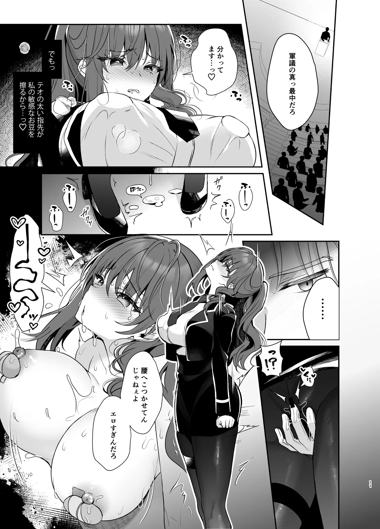 [純銀星 (たかしな浅妃)] 軍属令嬢羞恥快楽堕ち [DL版] image number 9