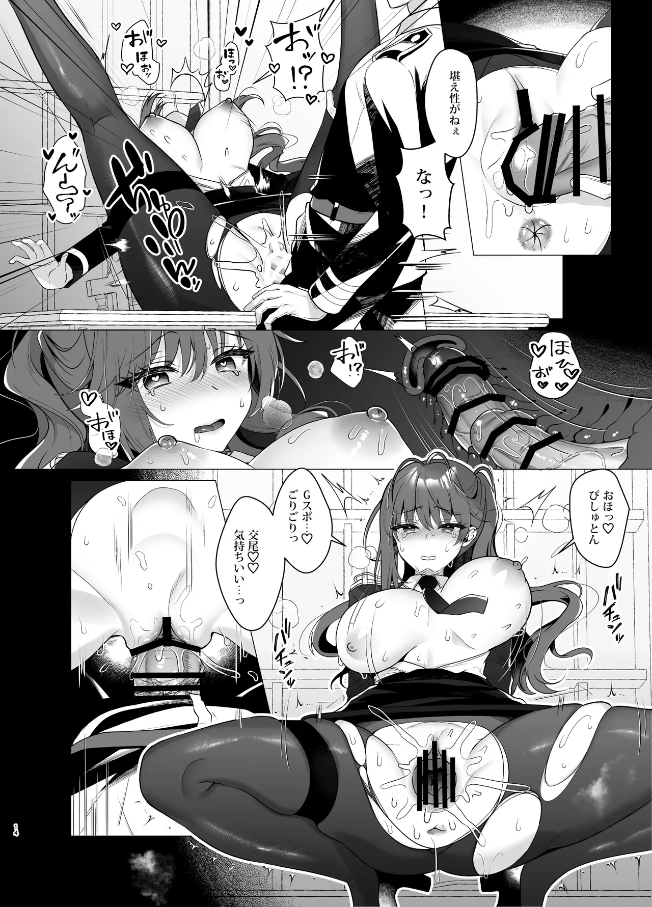 [純銀星 (たかしな浅妃)] 軍属令嬢羞恥快楽堕ち [DL版] image number 12