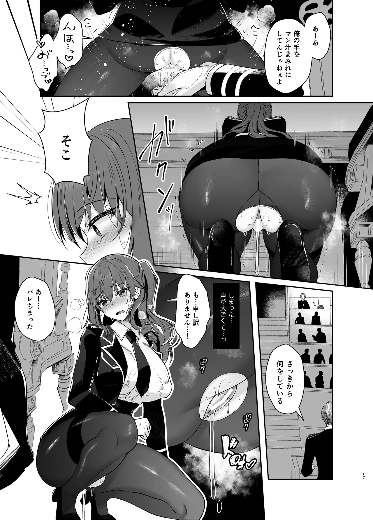 [純銀星 (たかしな浅妃)] 軍属令嬢羞恥快楽堕ち [DL版] image number 15