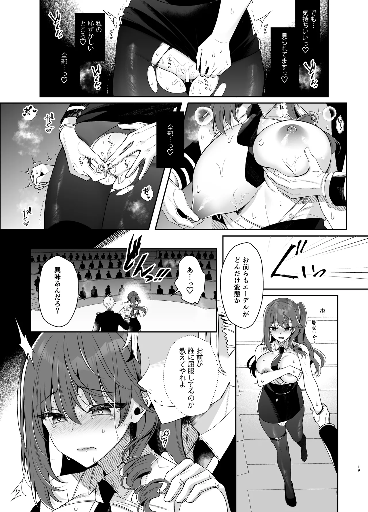 [純銀星 (たかしな浅妃)] 軍属令嬢羞恥快楽堕ち [DL版] image number 17