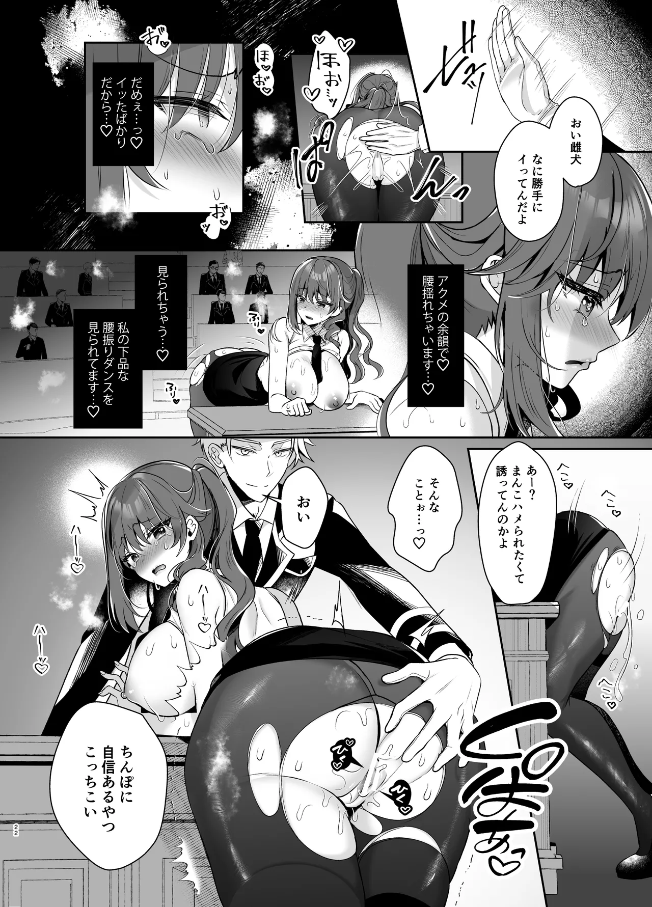 [純銀星 (たかしな浅妃)] 軍属令嬢羞恥快楽堕ち [DL版] image number 20