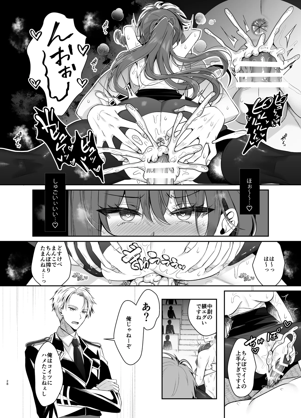 [純銀星 (たかしな浅妃)] 軍属令嬢羞恥快楽堕ち [DL版] image number 26