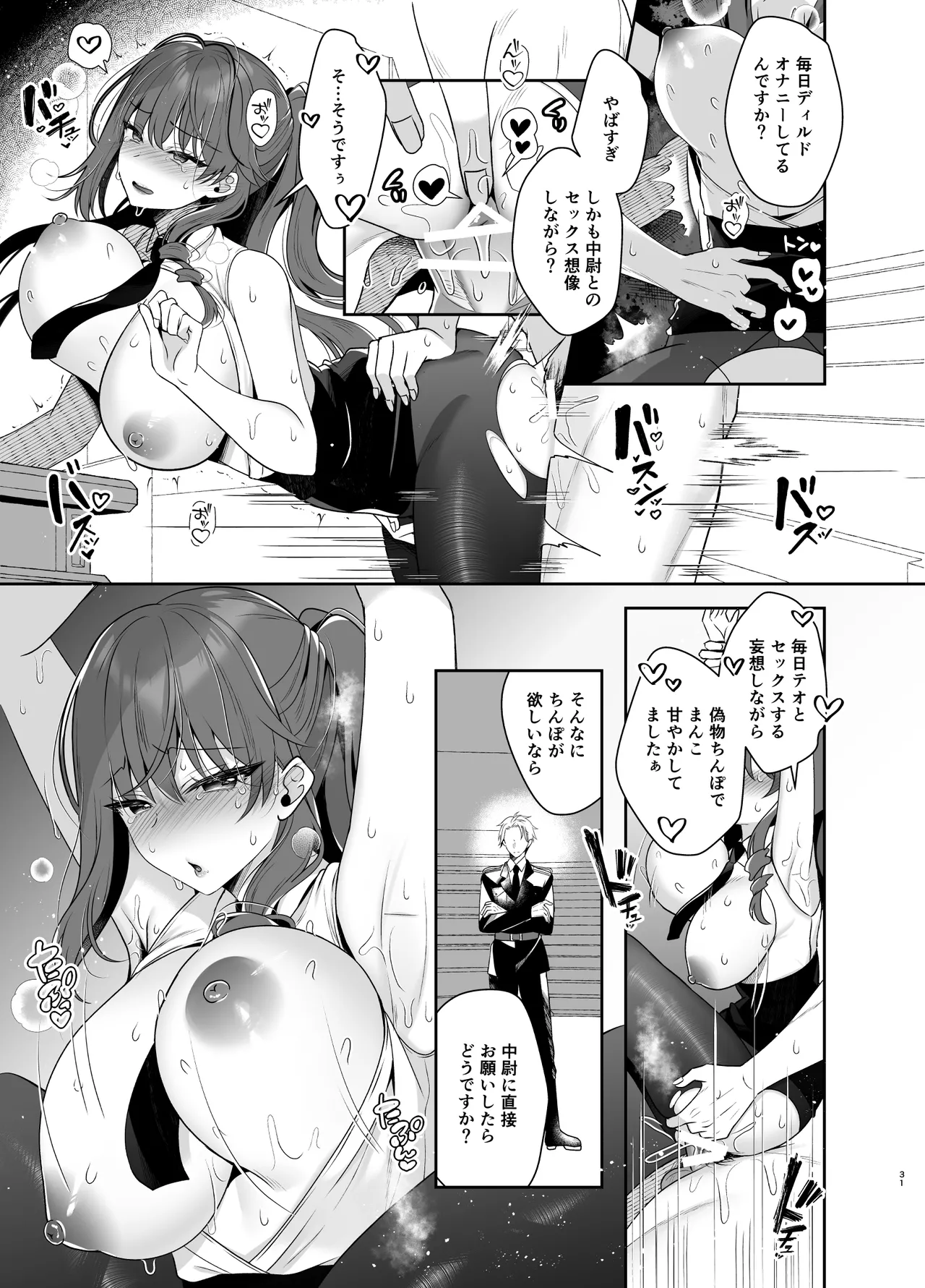 [純銀星 (たかしな浅妃)] 軍属令嬢羞恥快楽堕ち [DL版] image number 29