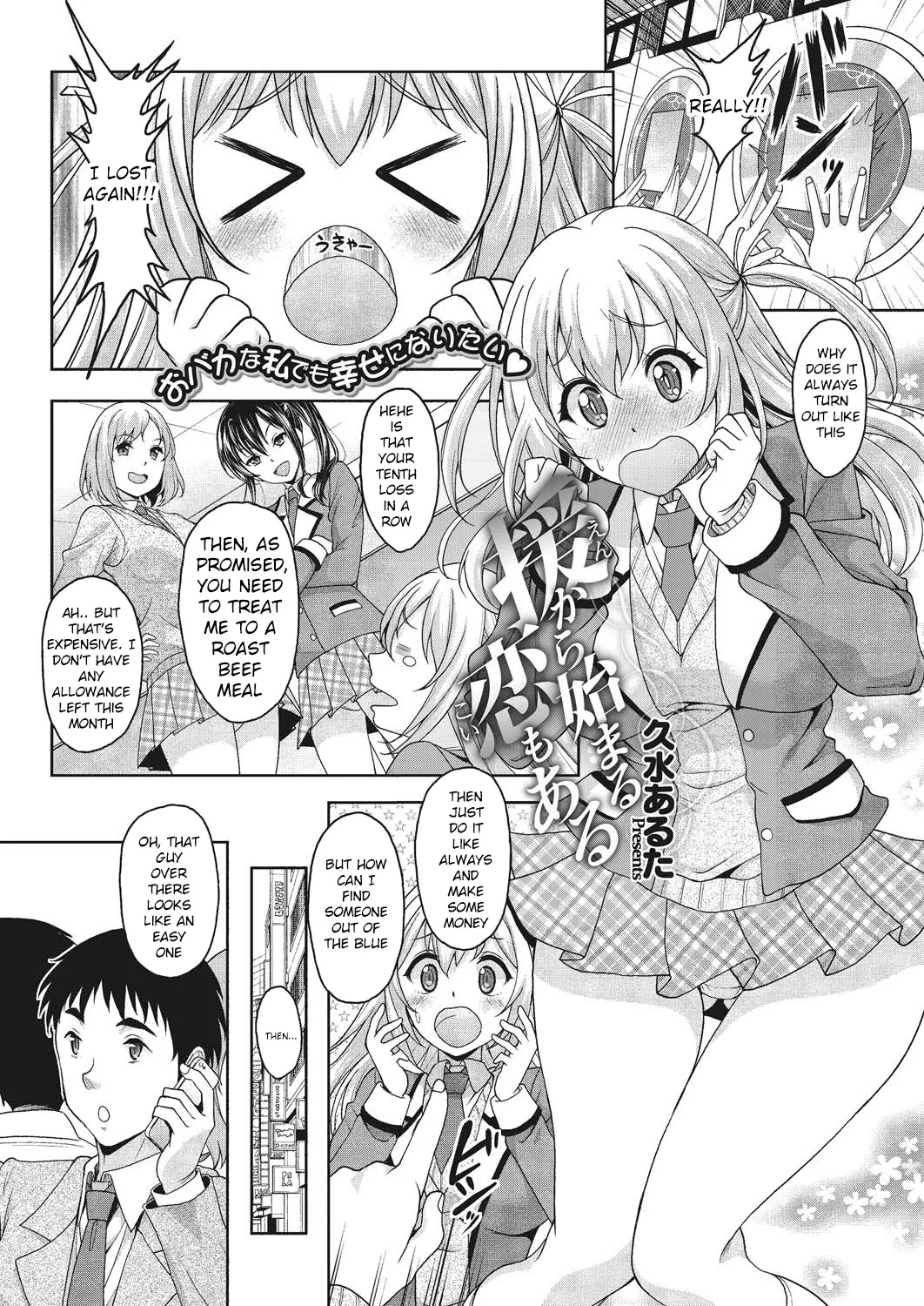 [Kusui Aruta] Konya Anatani Dakaremasu [Digital] [English] 画像番号 23