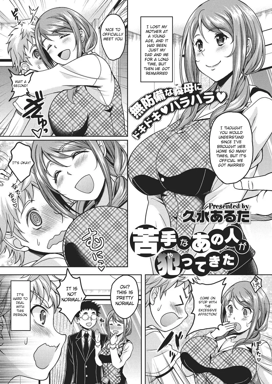 [Kusui Aruta] Konya Anatani Dakaremasu [Digital] [English] 画像番号 59