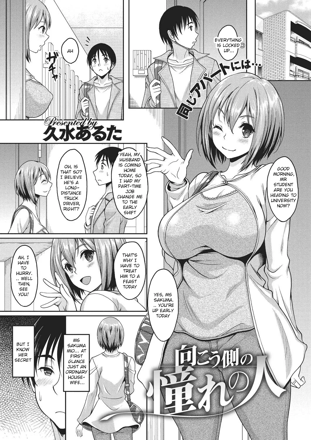 [Kusui Aruta] Konya Anatani Dakaremasu [Digital] [English] 画像番号 97