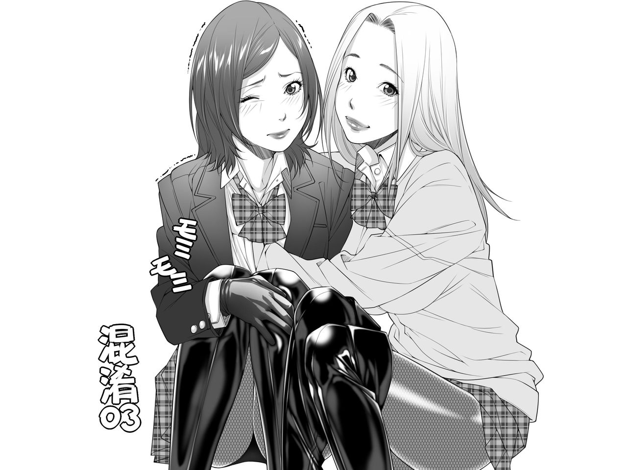 [Kudamono Monogatari (Kuroishi Ringo)] Konkou 03 (Digital) [French] image number 1