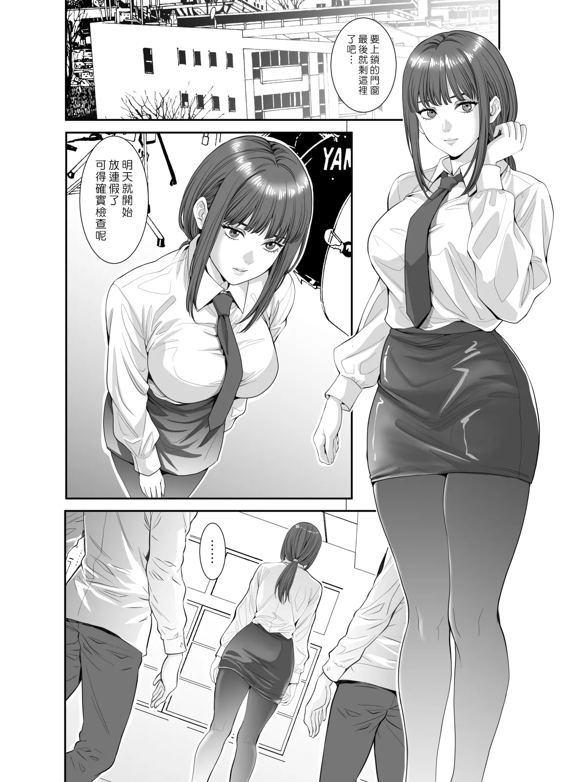 [Z-CHO] Akuma no Youna Onna Kyoushi ni Bukkake Revenge | 對惡魔般的女教師來場淋精復仇 [Chinese] [漢化組漢化組] [Digital] numero di immagine  7