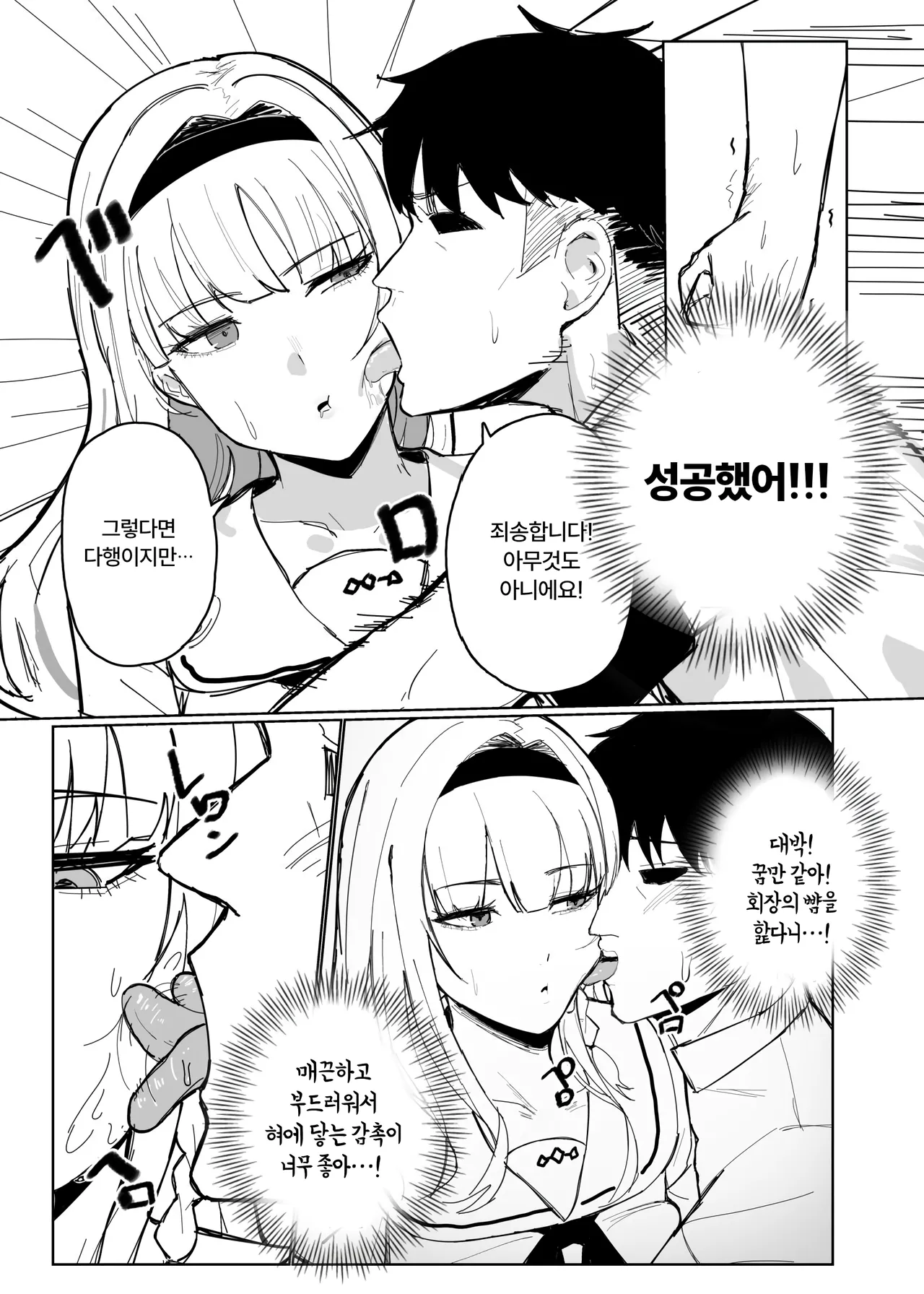 [inaka no keshin] 인식 방해앱으로 학생회장에게 장난치기 numero di immagine  14