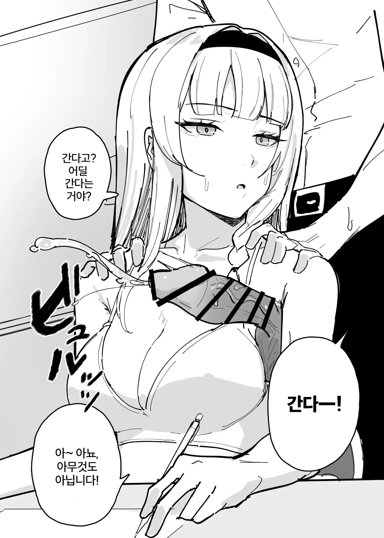 [inaka no keshin] 인식 방해앱으로 학생회장에게 장난치기 numero di immagine  25