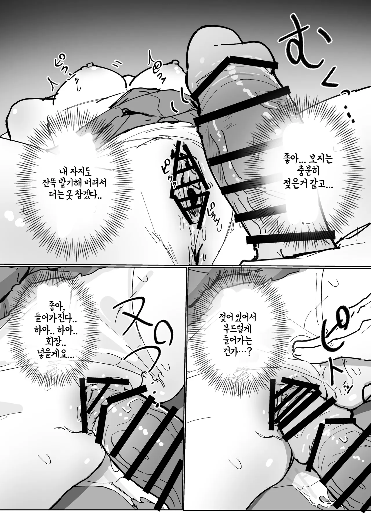 [inaka no keshin] 인식 방해앱으로 학생회장에게 장난치기 numero di immagine  34