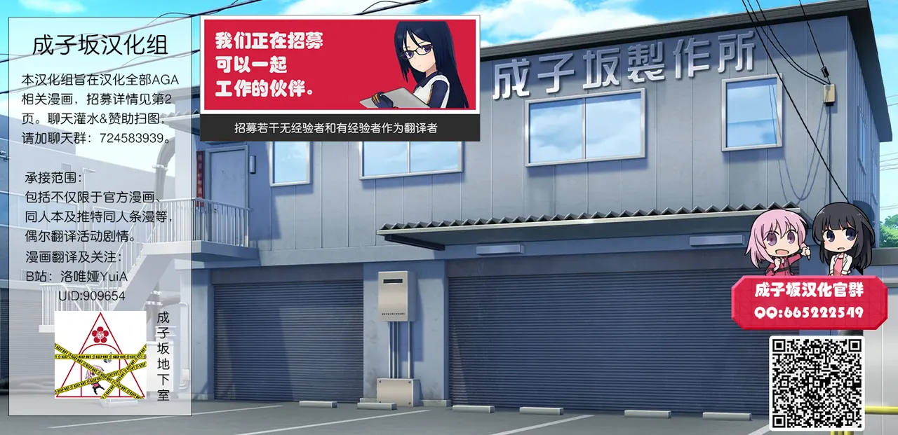 （Everyone Try 18）Actress Nakayoshi Zone Noel Edition | Actress亲近空间 诺艾尔篇(Alice Gear Aegis) [成子坂地下室汉化组] 이미지 번호 5