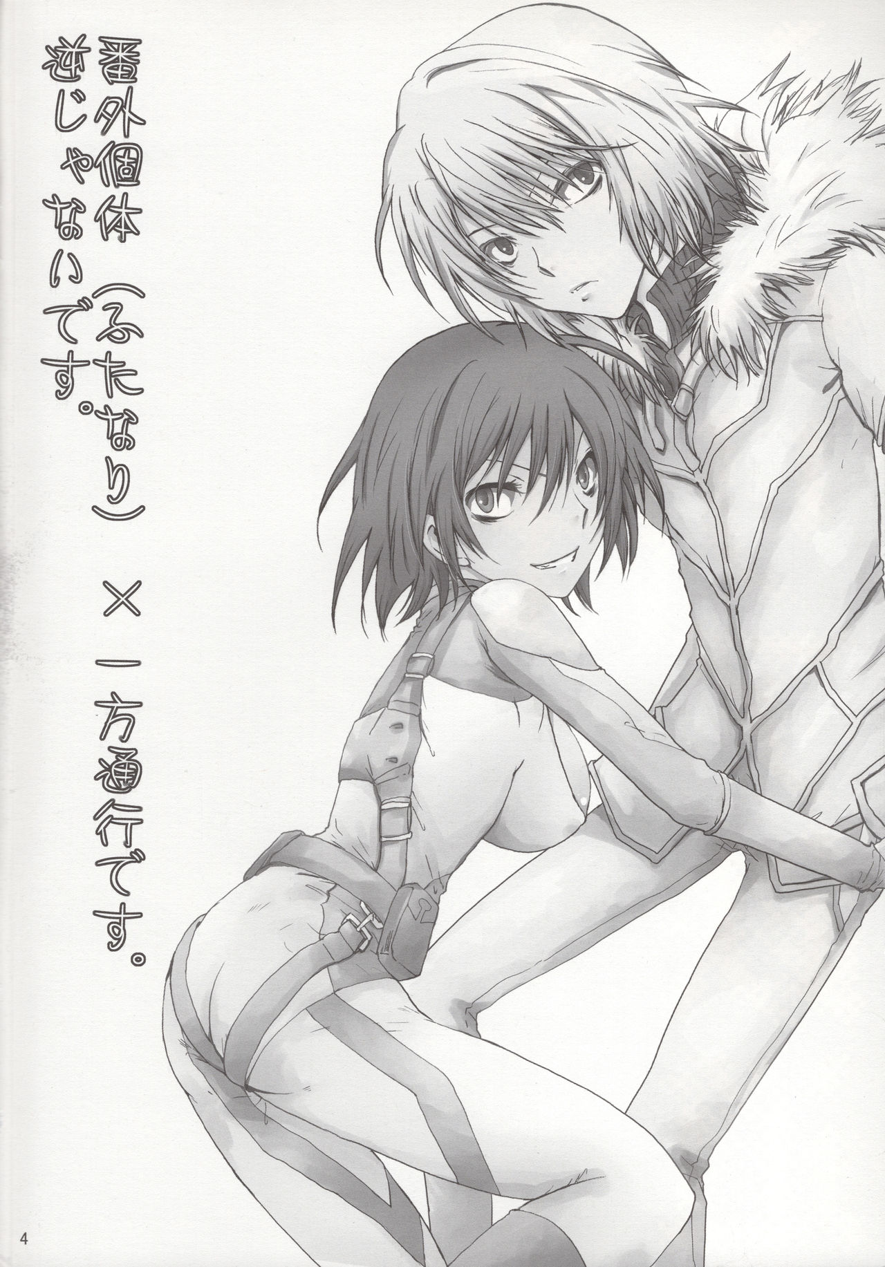 [Chikatetsu Shokudou (Masayoshi Tomoko)]  Saraba Shiberia Tetsudou (Toaru Majutsu no Index) image number 3