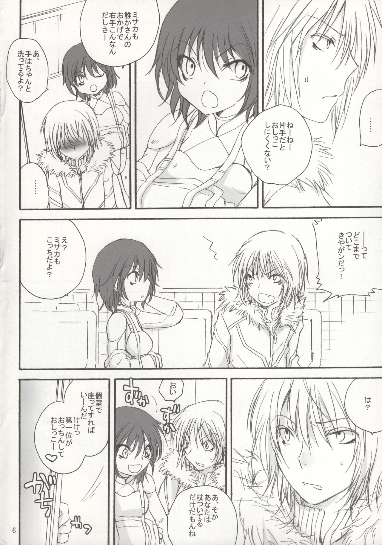 [Chikatetsu Shokudou (Masayoshi Tomoko)]  Saraba Shiberia Tetsudou (Toaru Majutsu no Index) image number 5