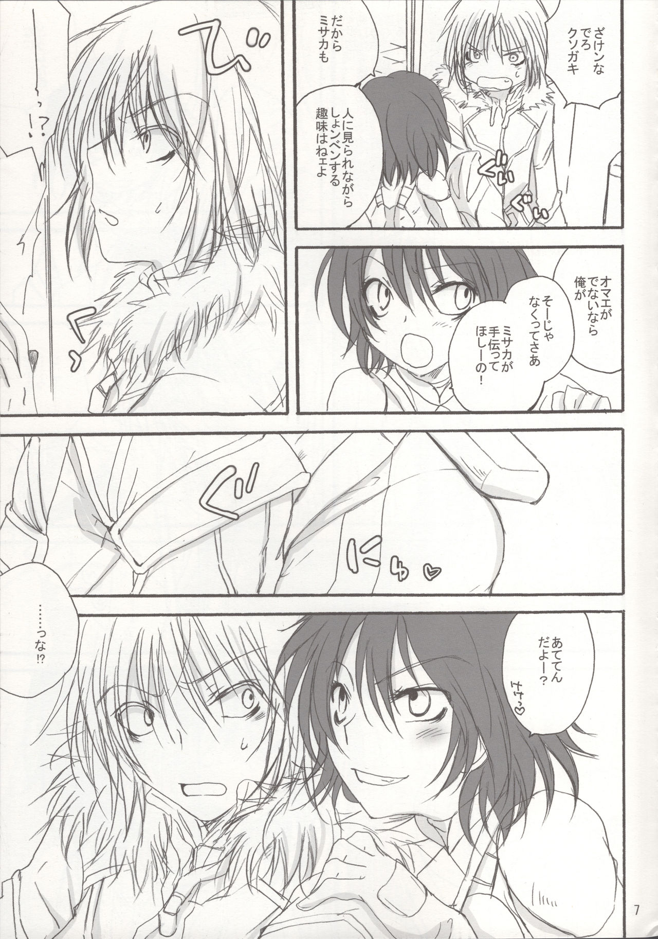 [Chikatetsu Shokudou (Masayoshi Tomoko)]  Saraba Shiberia Tetsudou (Toaru Majutsu no Index) image number 6