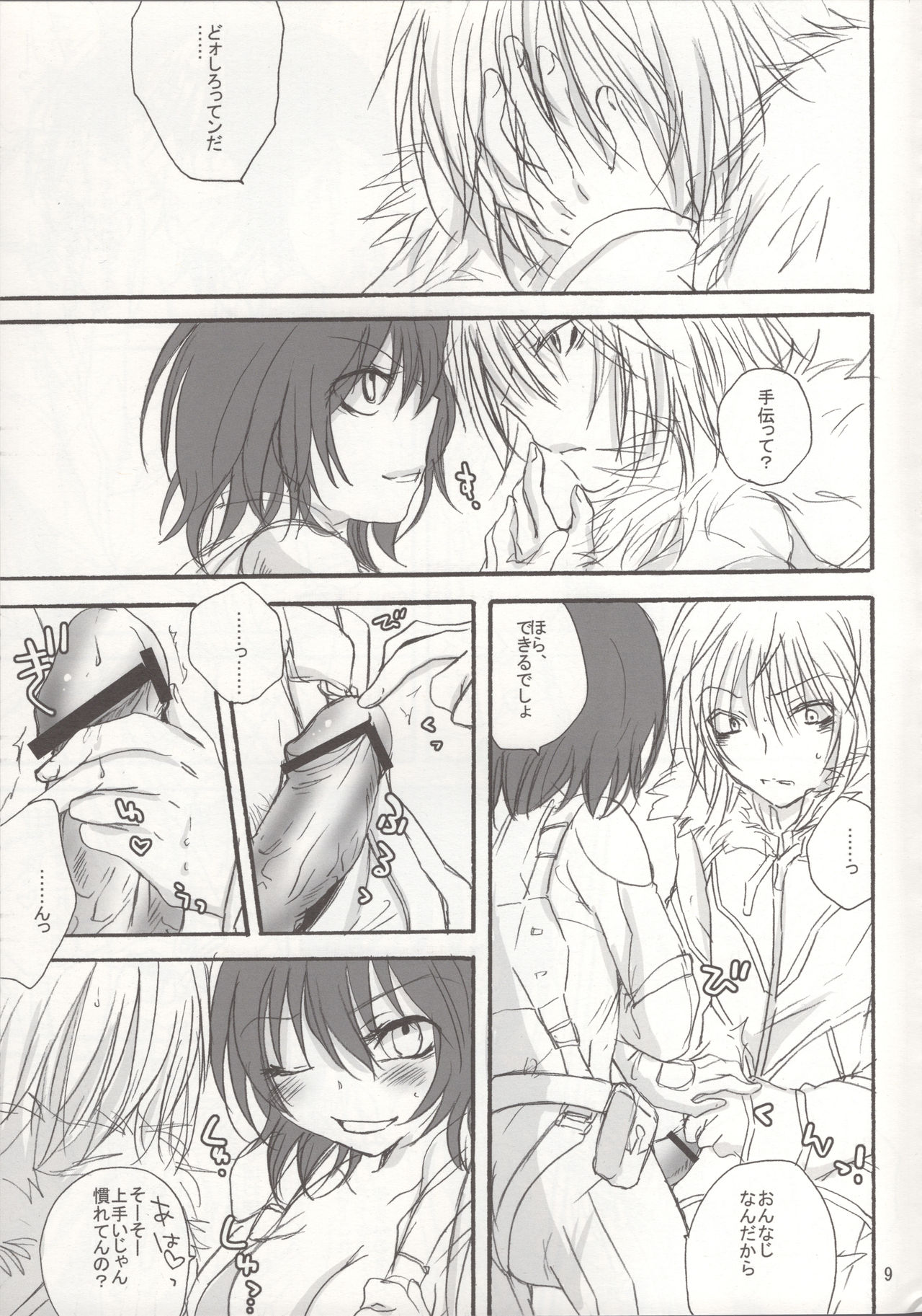 [Chikatetsu Shokudou (Masayoshi Tomoko)]  Saraba Shiberia Tetsudou (Toaru Majutsu no Index) image number 8