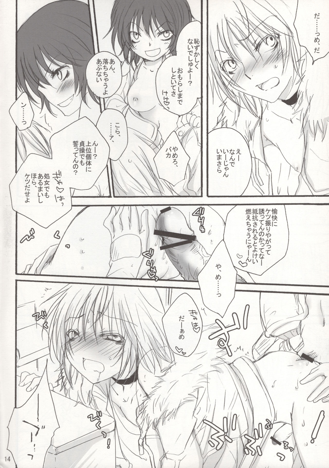 [Chikatetsu Shokudou (Masayoshi Tomoko)]  Saraba Shiberia Tetsudou (Toaru Majutsu no Index) image number 13