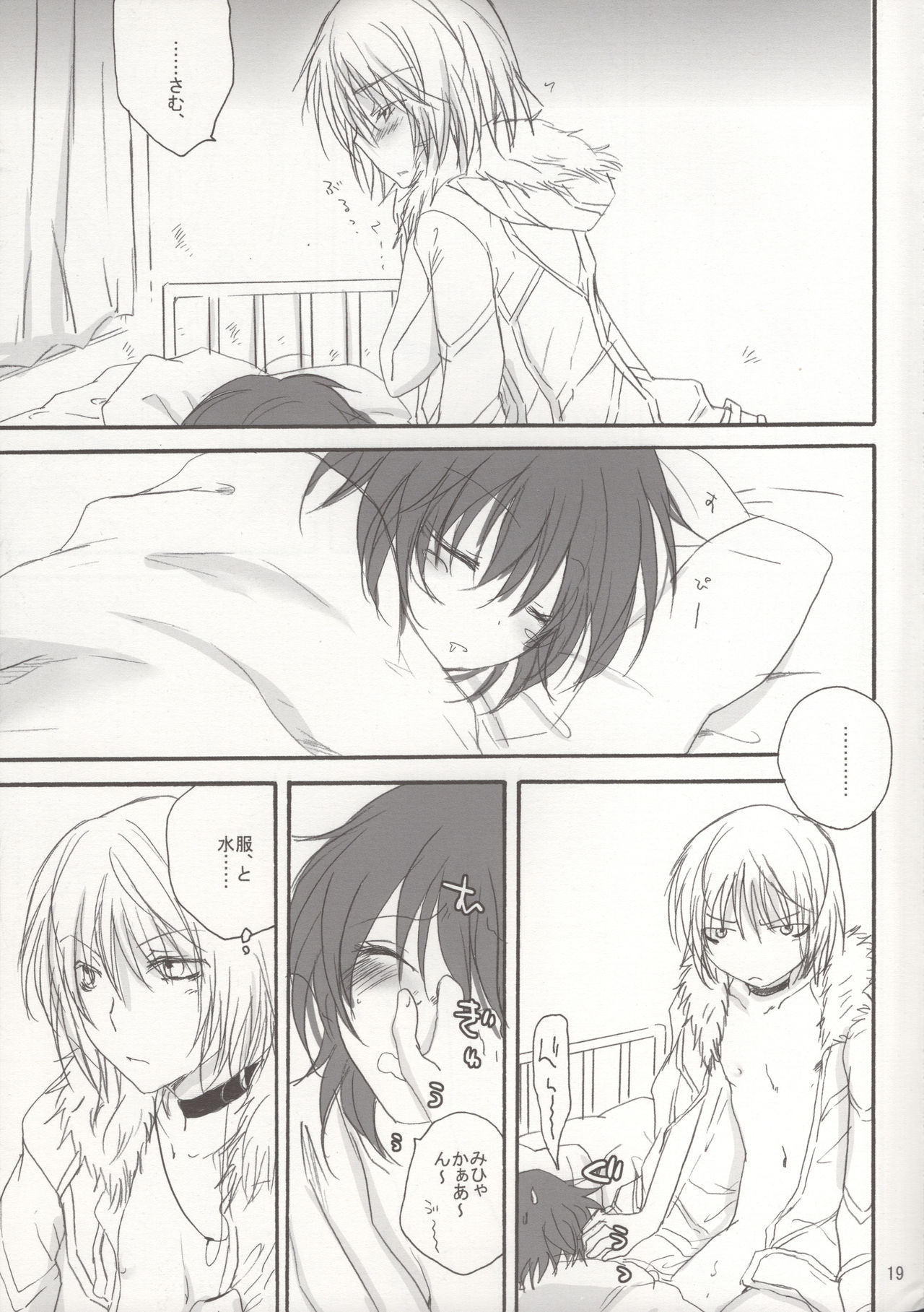 [Chikatetsu Shokudou (Masayoshi Tomoko)]  Saraba Shiberia Tetsudou (Toaru Majutsu no Index) image number 18