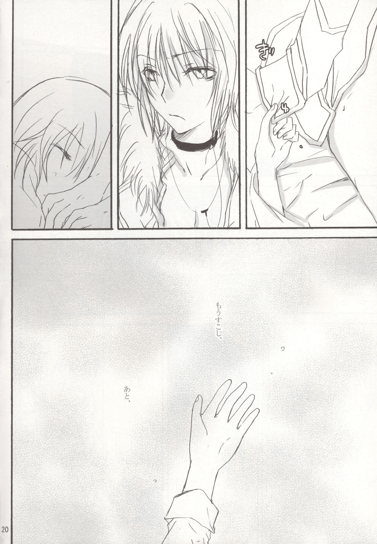 [Chikatetsu Shokudou (Masayoshi Tomoko)]  Saraba Shiberia Tetsudou (Toaru Majutsu no Index) image number 19