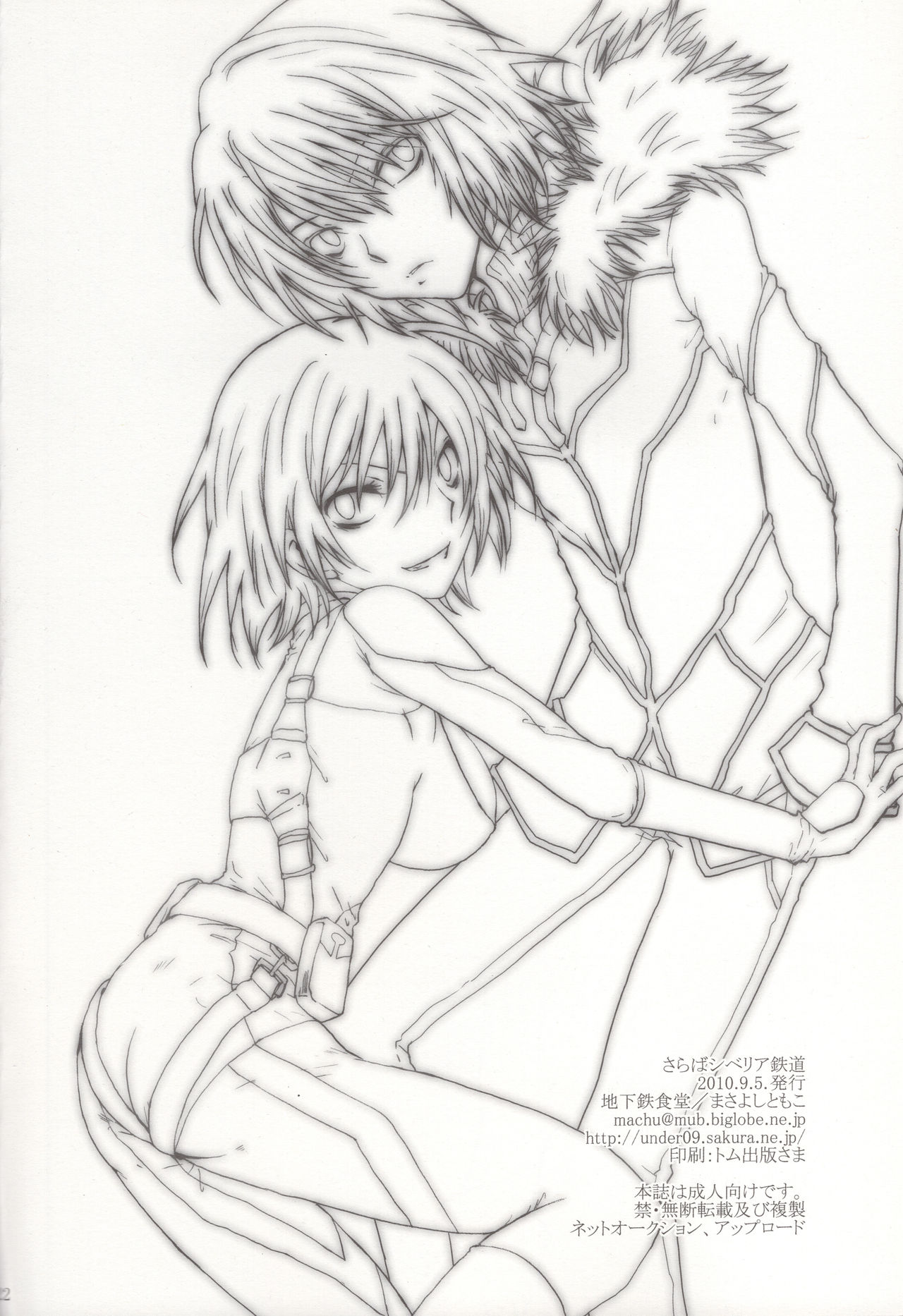 [Chikatetsu Shokudou (Masayoshi Tomoko)]  Saraba Shiberia Tetsudou (Toaru Majutsu no Index) image number 21