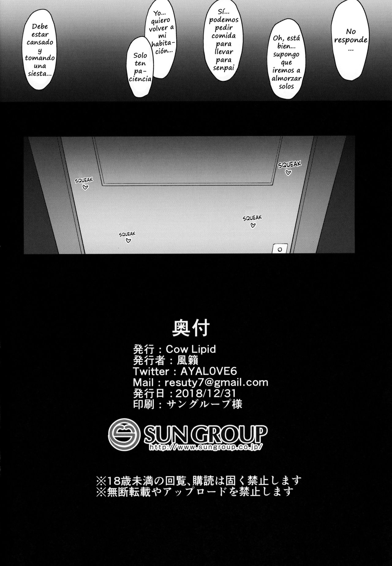 (C95) [Cow Lipid (Fuurai)] BIBIBIBI RII (Fate Grand Order) [Spanish] 이미지 번호 23