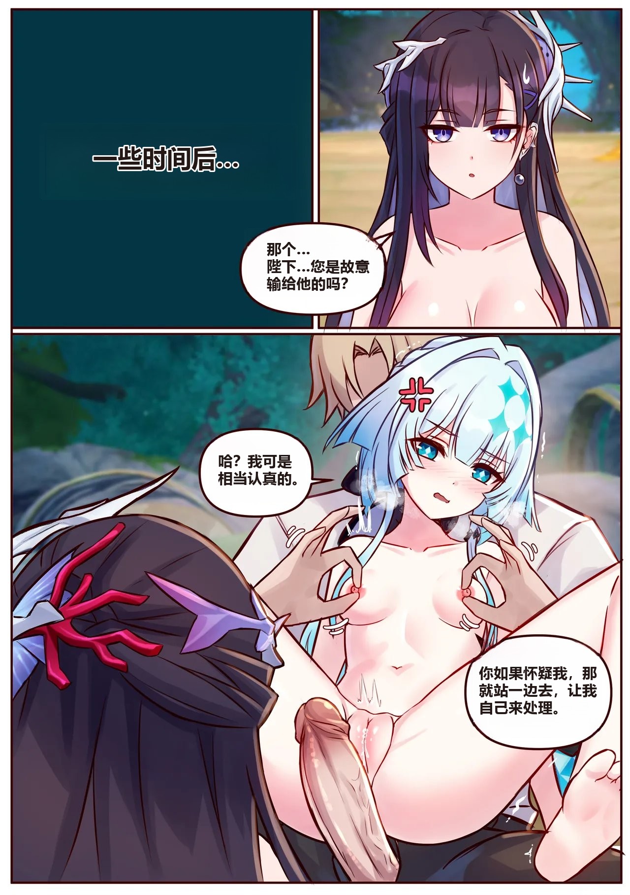 [JimPu6] Hysilen&Cerydra  [Chinese] image number 5