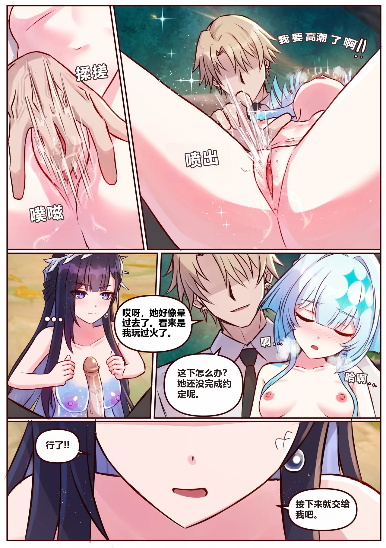 [JimPu6] Hysilen&Cerydra  [Chinese] image number 8