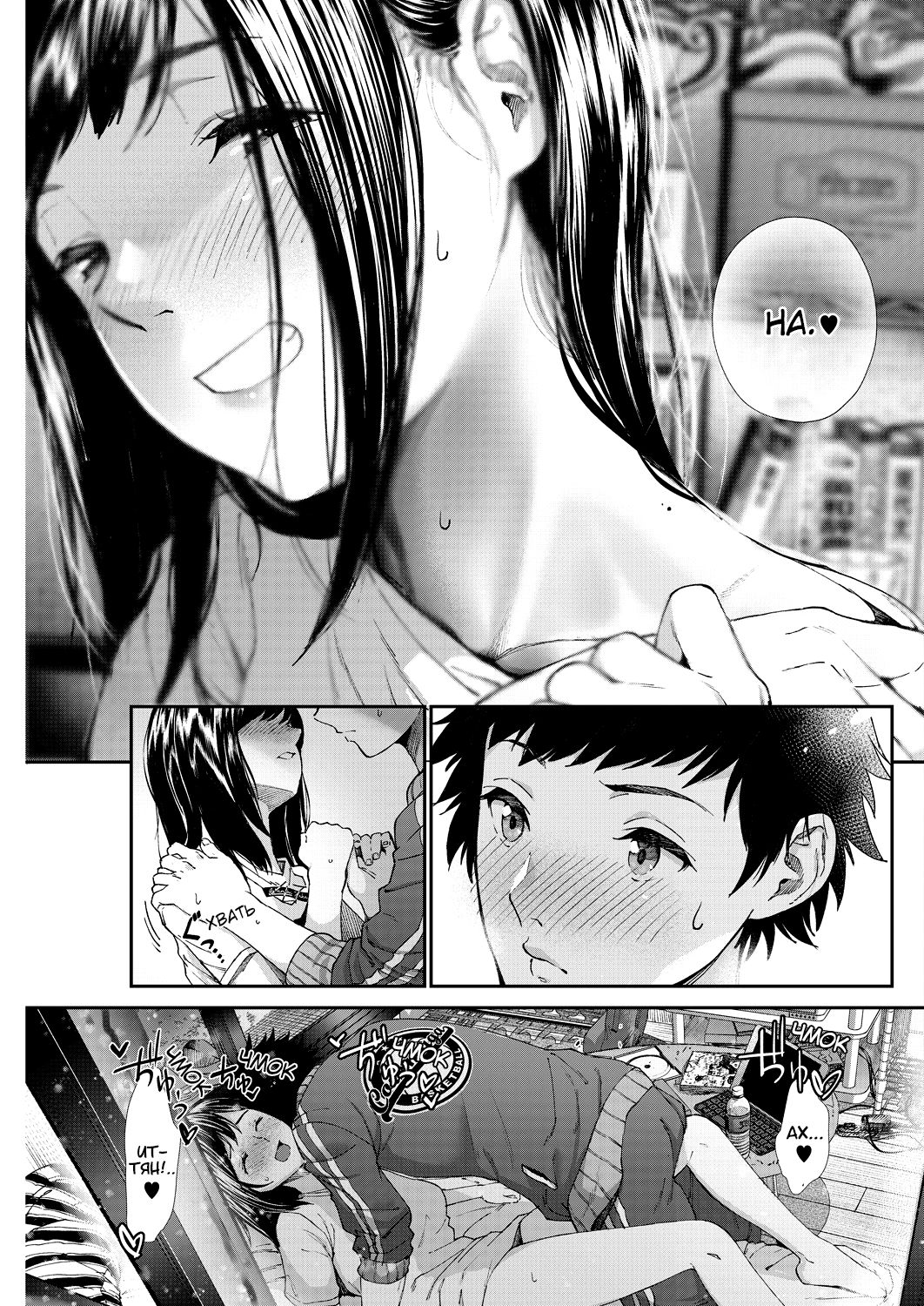 [Jorori] Daisuki | Я люблю тебя. (COMIC HOTMILK 2019-05) [Russian] [Gussi Gang] [Digital] 图片编号 3