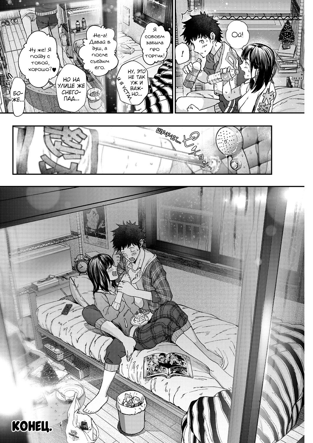 [Jorori] Daisuki | Я люблю тебя. (COMIC HOTMILK 2019-05) [Russian] [Gussi Gang] [Digital] 图片编号 17