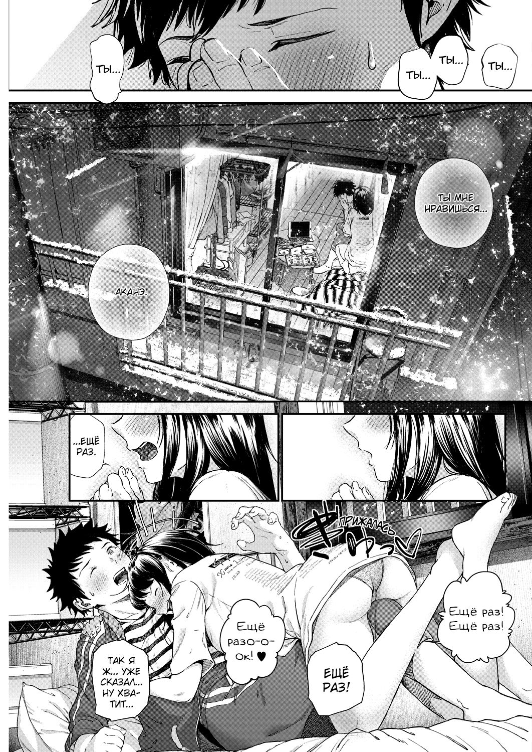 [Jorori] Daisuki | Я люблю тебя. (COMIC HOTMILK 2019-05) [Russian] [Gussi Gang] [Digital] 图片编号 21