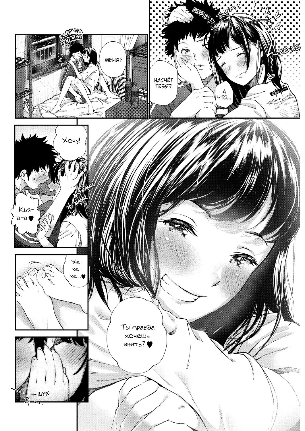 [Jorori] Daisuki | Я люблю тебя. (COMIC HOTMILK 2019-05) [Russian] [Gussi Gang] [Digital] 图片编号 22