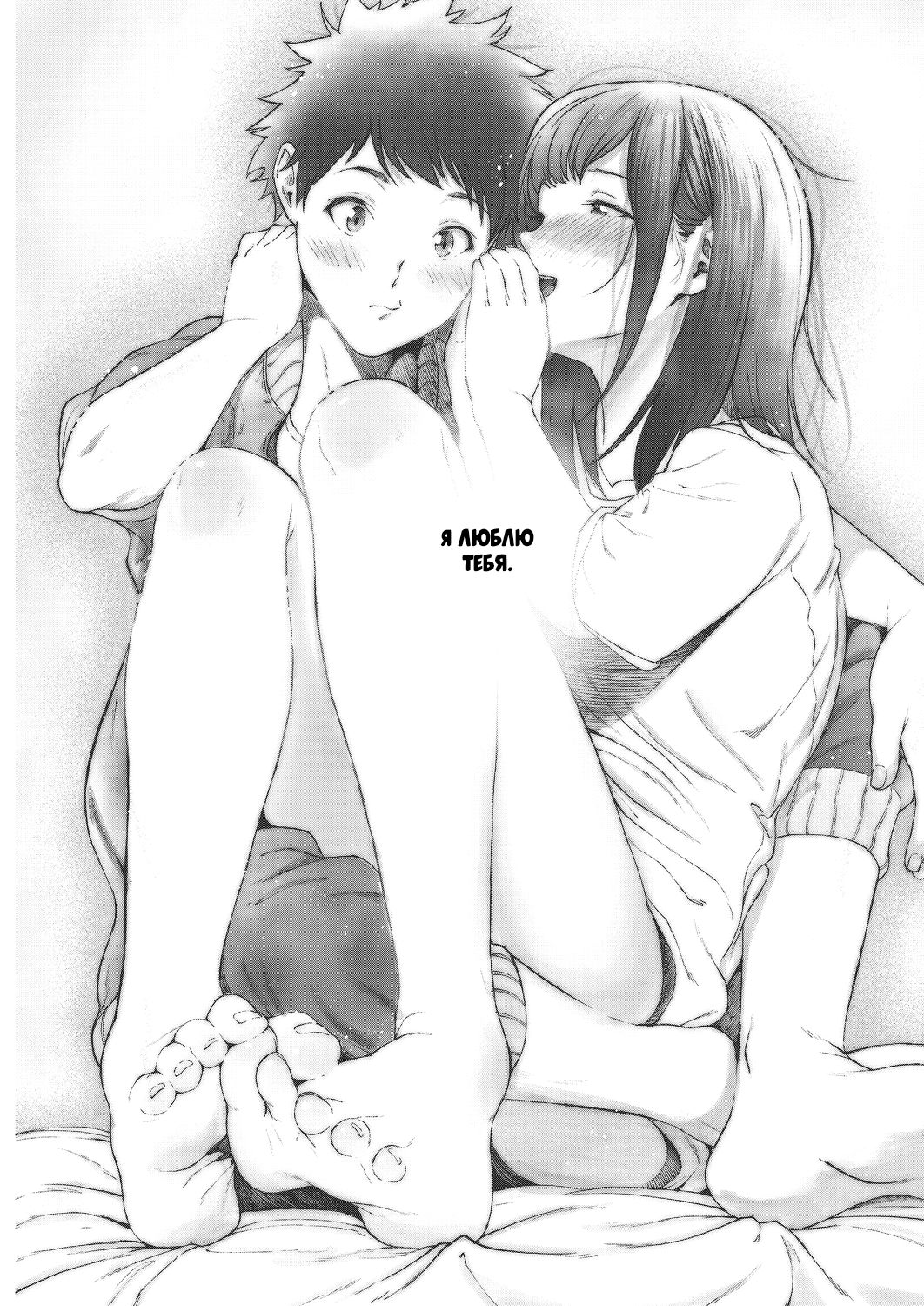 [Jorori] Daisuki | Я люблю тебя. (COMIC HOTMILK 2019-05) [Russian] [Gussi Gang] [Digital] 图片编号 23