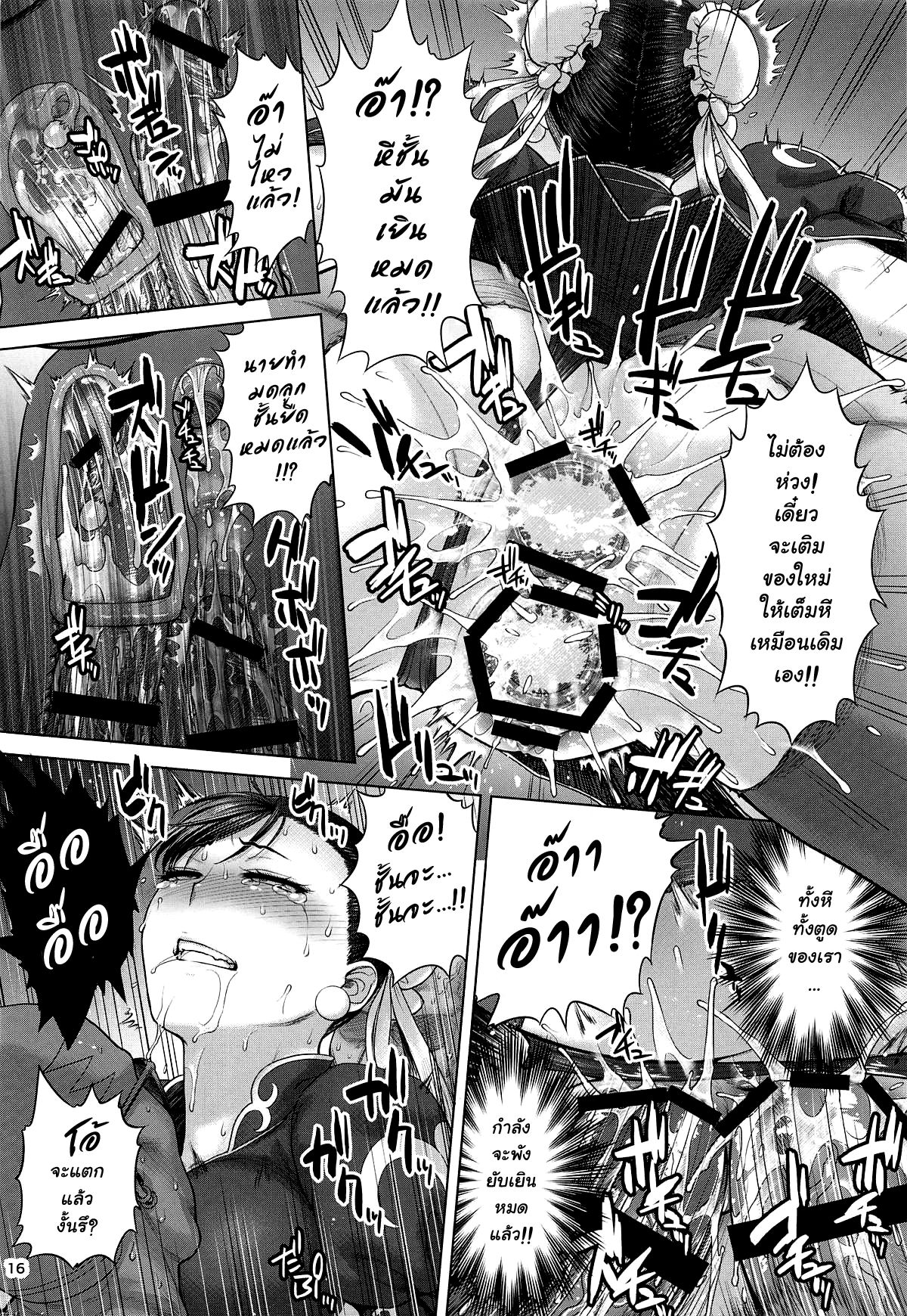 [Shinnihon Pepsitou (St.germain-sal)] Chun-Li Sousakan Sennyuu Sousa Kiroku Gekan (Street Fighter) [Thai ภาษาไทย] 图片编号 15