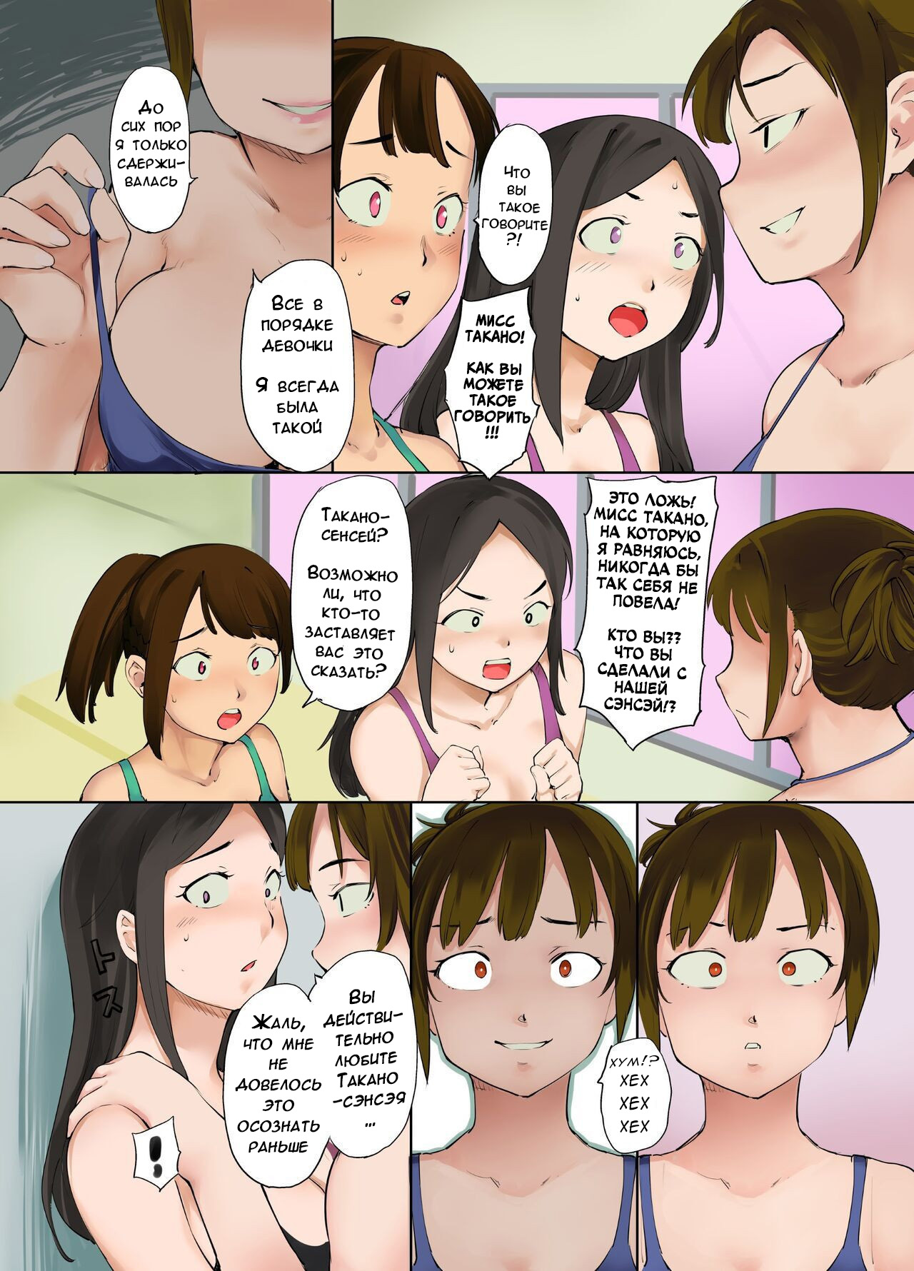 [Hyoui Lover (Fujiwara Shunichi)] Hyoui Suieibu | Клуб плавания во власти гипно-слизи [Russian] [mugirinjj] 图片编号 24