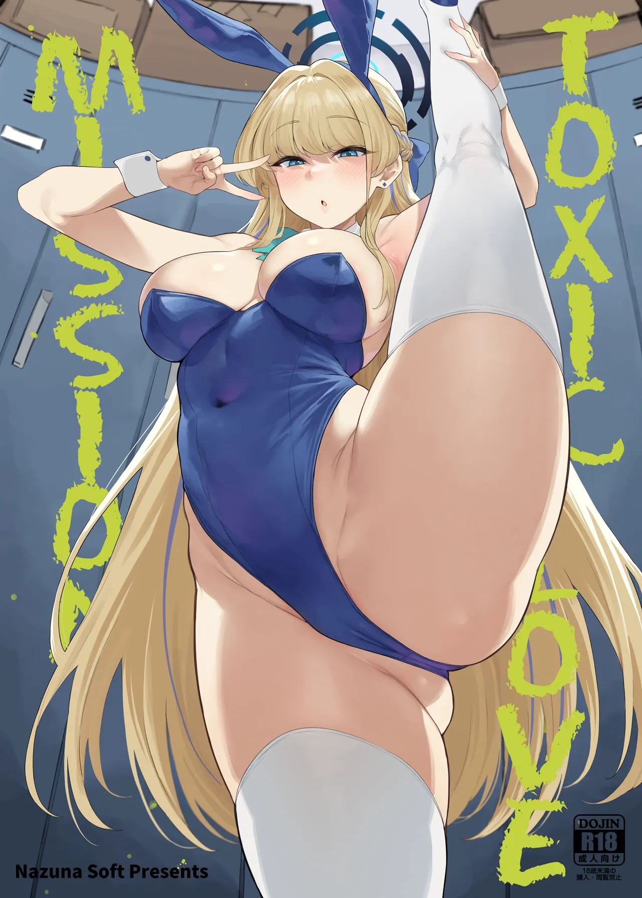 [Nazunasoft (Katsura Harufumi)] Toxic Love Mission (Blue Archive) [Russian] [Shir0] [Digital] 图片编号 1