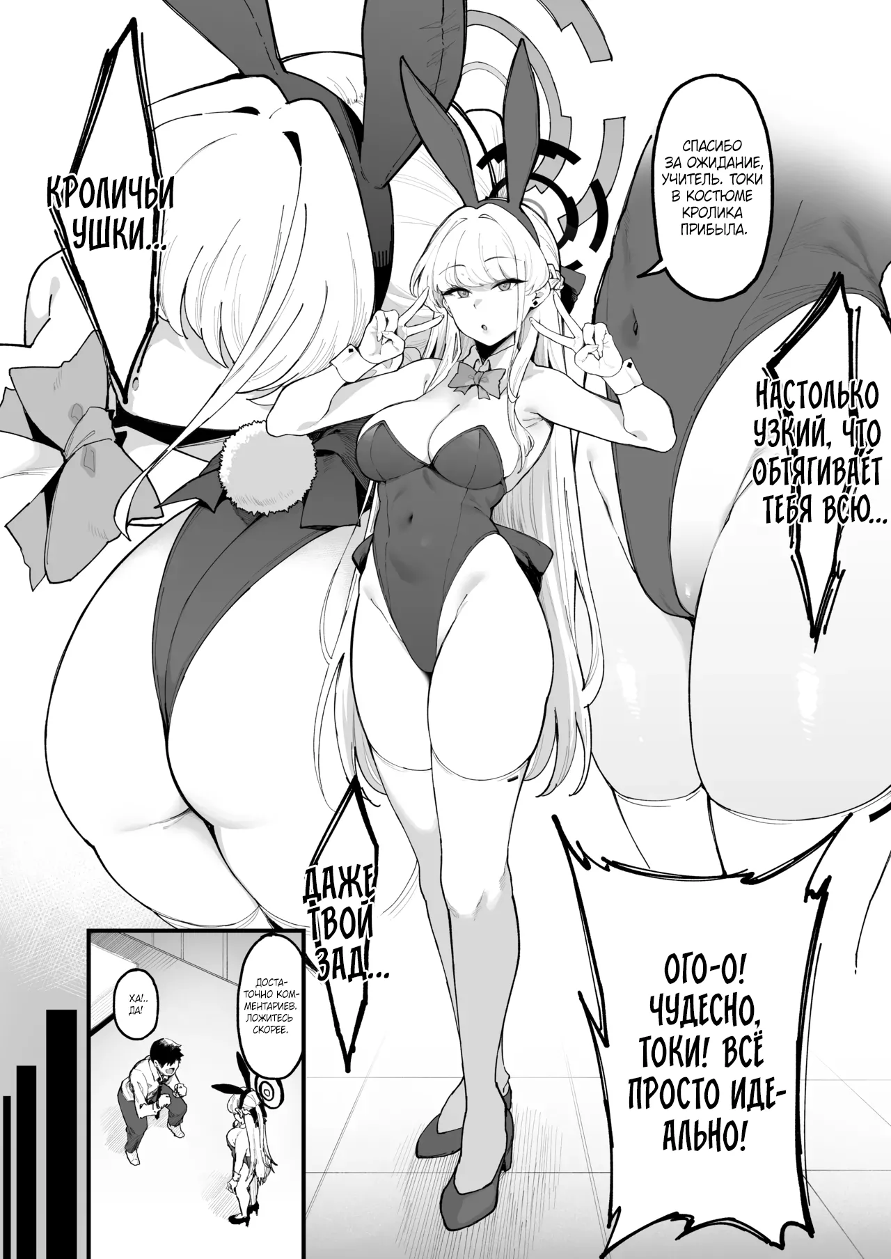 [Nazunasoft (Katsura Harufumi)] Toxic Love Mission (Blue Archive) [Russian] [Shir0] [Digital] 图片编号 5