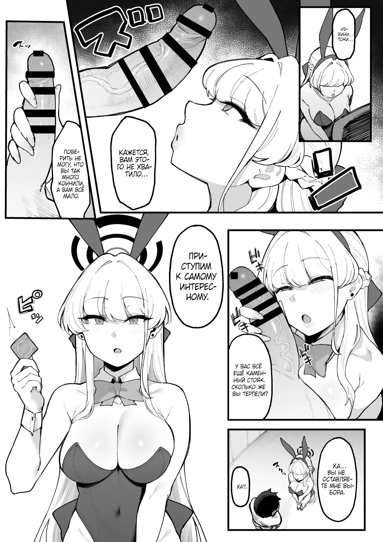 [Nazunasoft (Katsura Harufumi)] Toxic Love Mission (Blue Archive) [Russian] [Shir0] [Digital] 图片编号 12